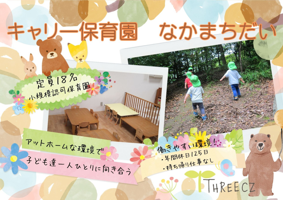 https://9f21cy.media.saiyo-job.jp/contents/data/1fff4e64-e263-4bfd-9684-74a800b47afa
