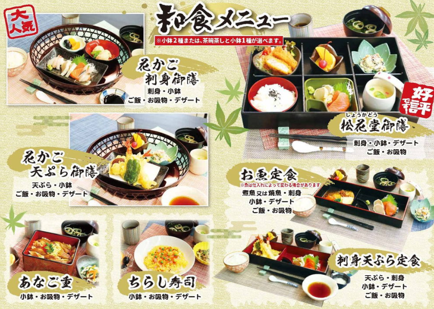 ゆうゆう戸手(広島県福山市/上戸手駅/キッチンスタッフ)_3