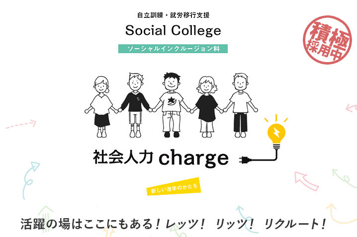 https://9f21cy.media.saiyo-job.jp/contents/data/b842e036-080f-459c-9bd6-d0e73c7f7c1c